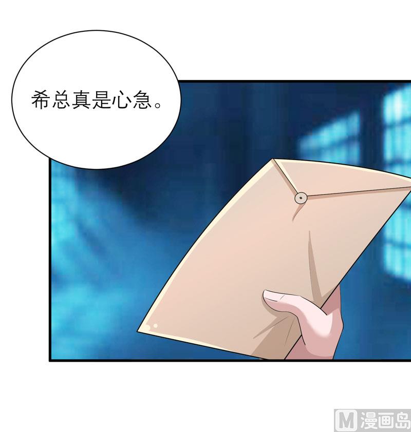 第89话 若晨被抓住了！-第89话