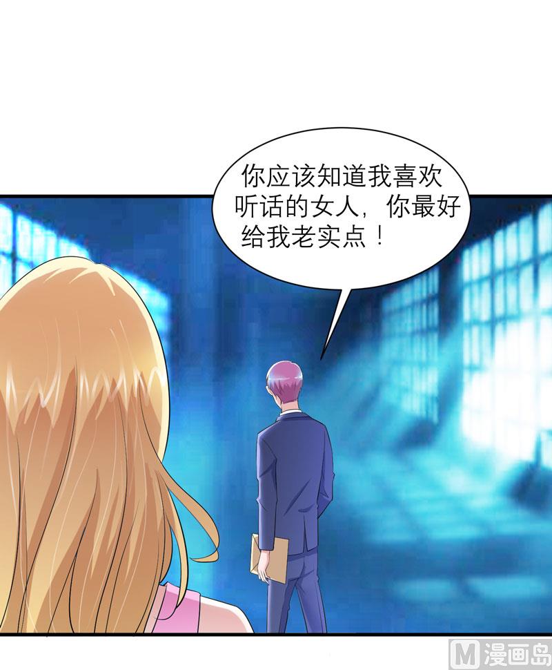 第89话 若晨被抓住了！-第89话