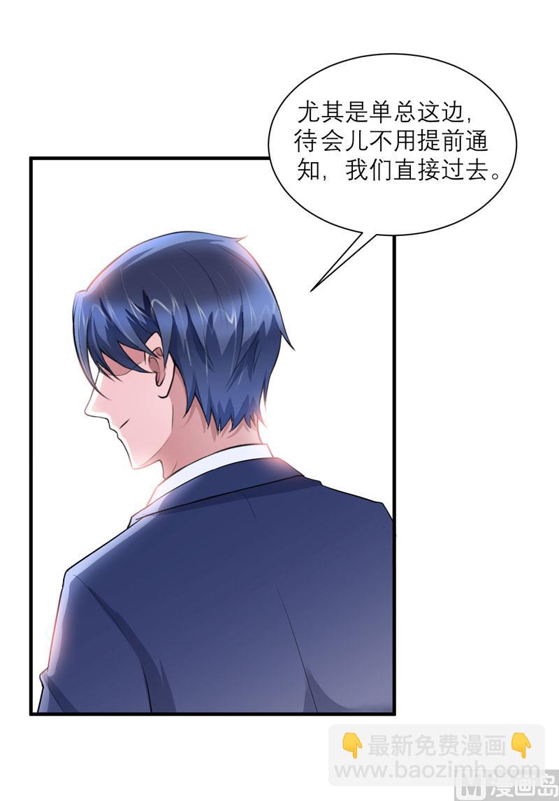 第91话 偶遇若笑笑-第91话