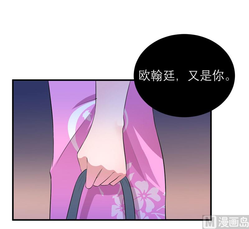 BOSS的替嫁新娘 - 第93話 我要他們把欠我的都還回來 - 6