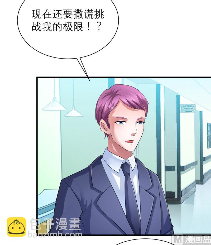 第95话 话在同一家医院里-第95话