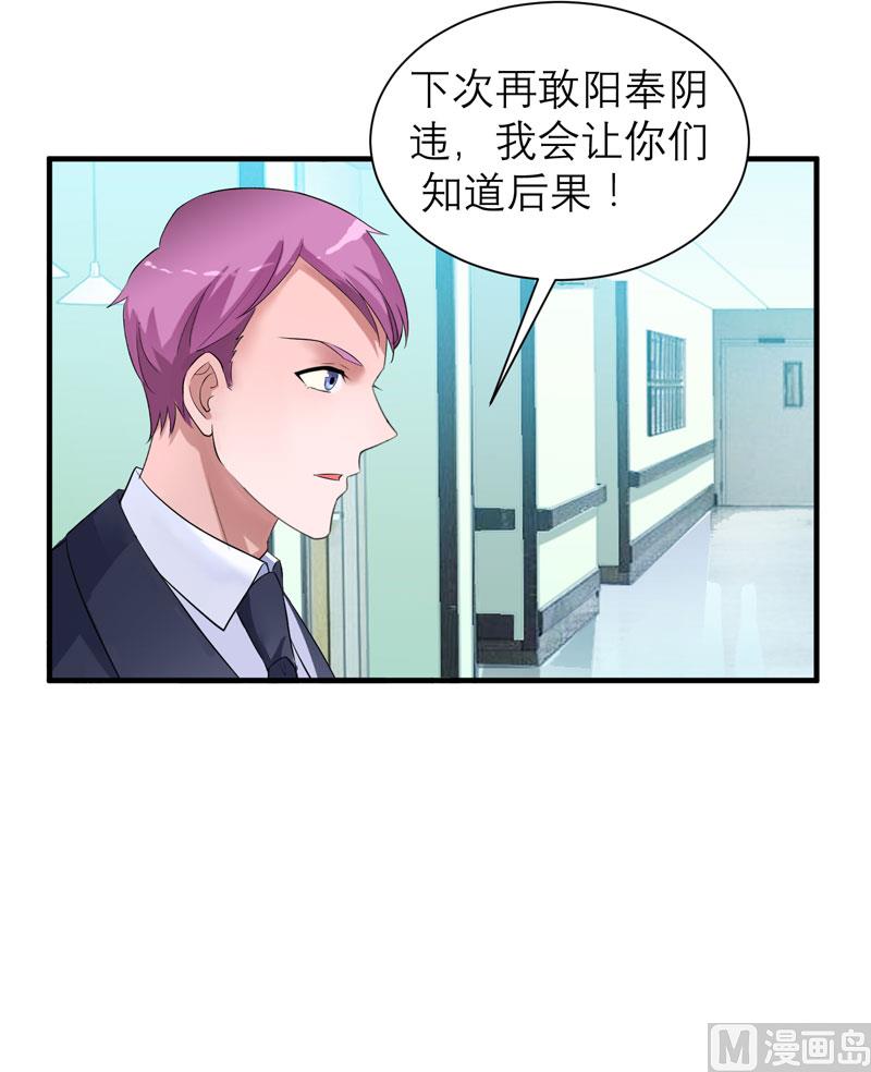 第95话 话在同一家医院里-第95话