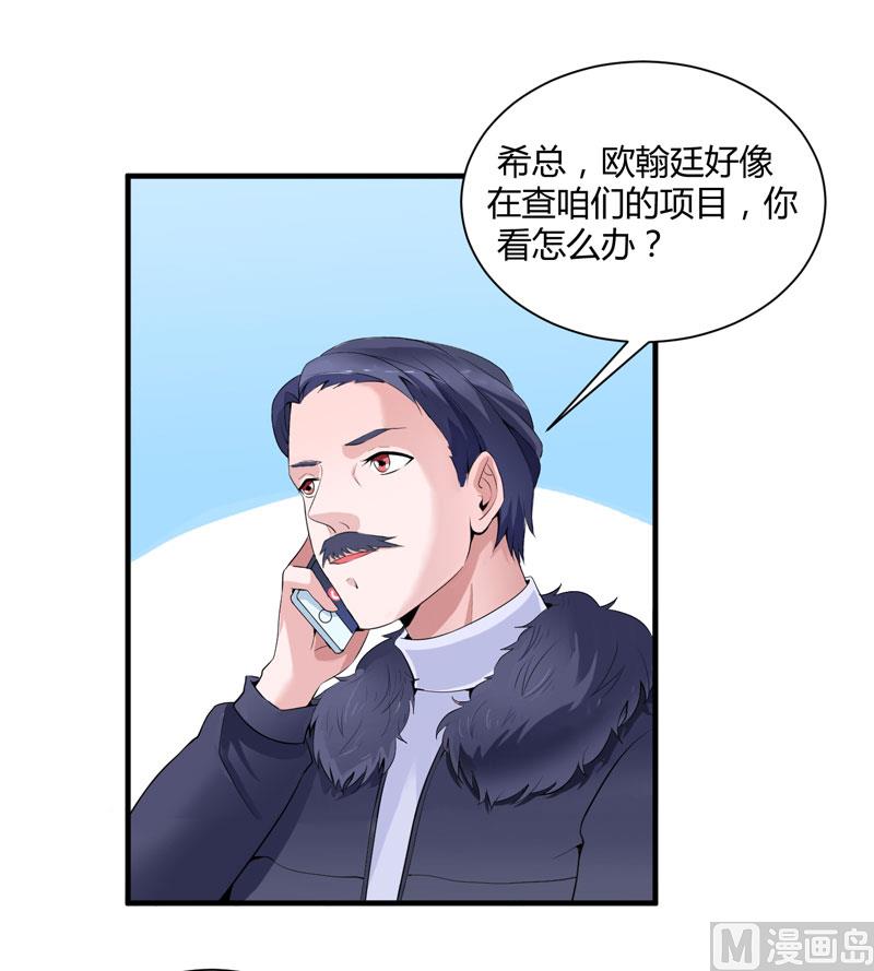 第99话 调查希思黎-第99话