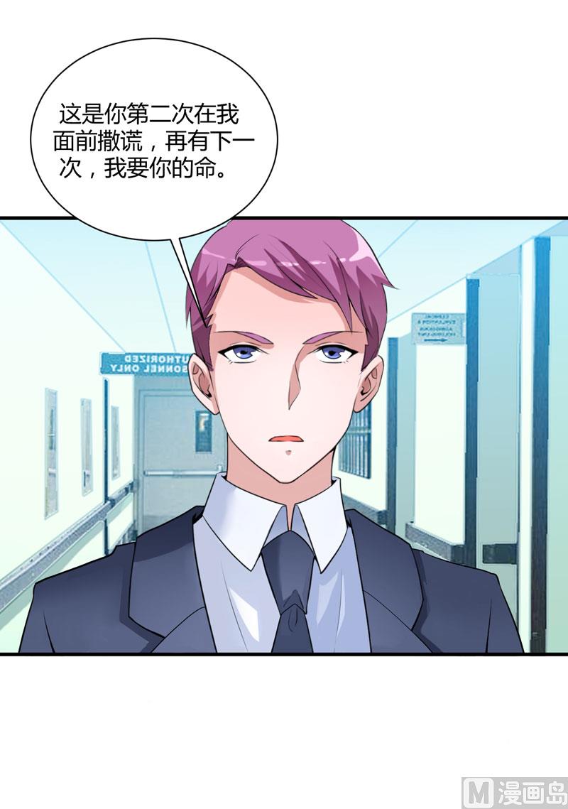 第99话 调查希思黎-第99话