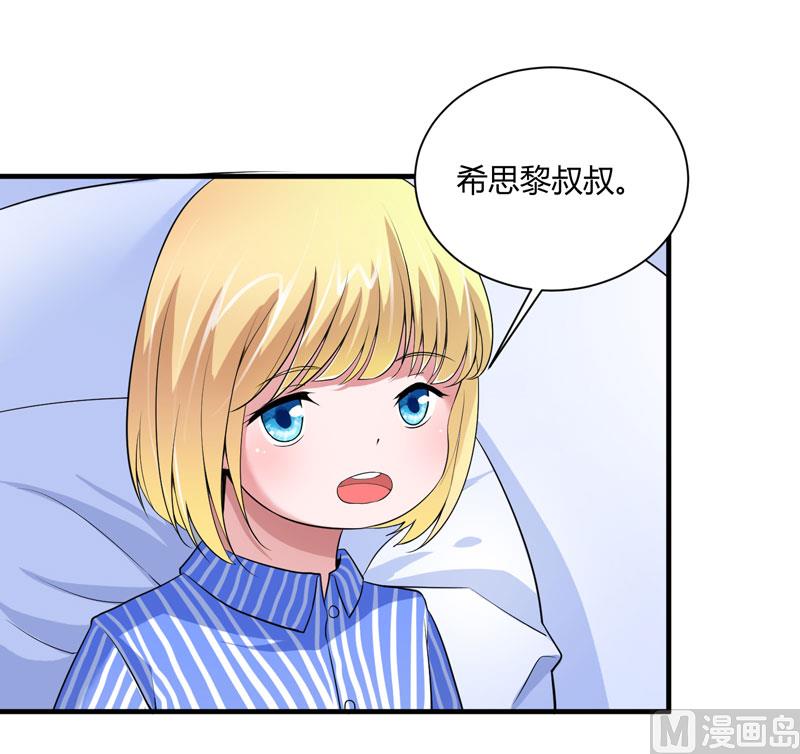 第99话 调查希思黎-第99话