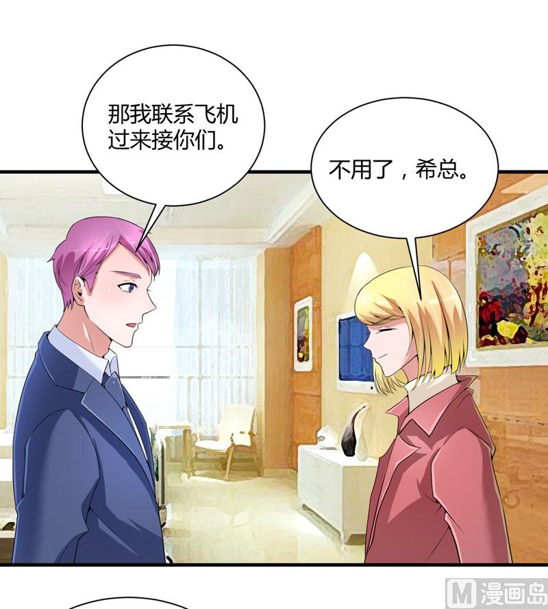 第99话 调查希思黎-第99话