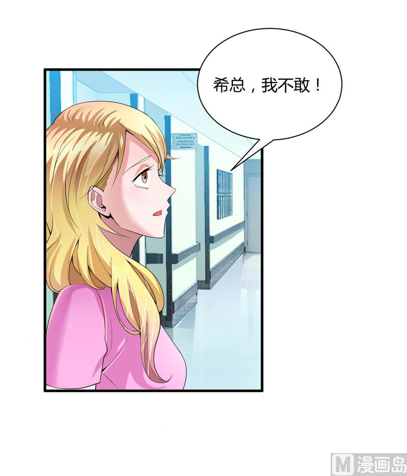 第99话 调查希思黎-第99话