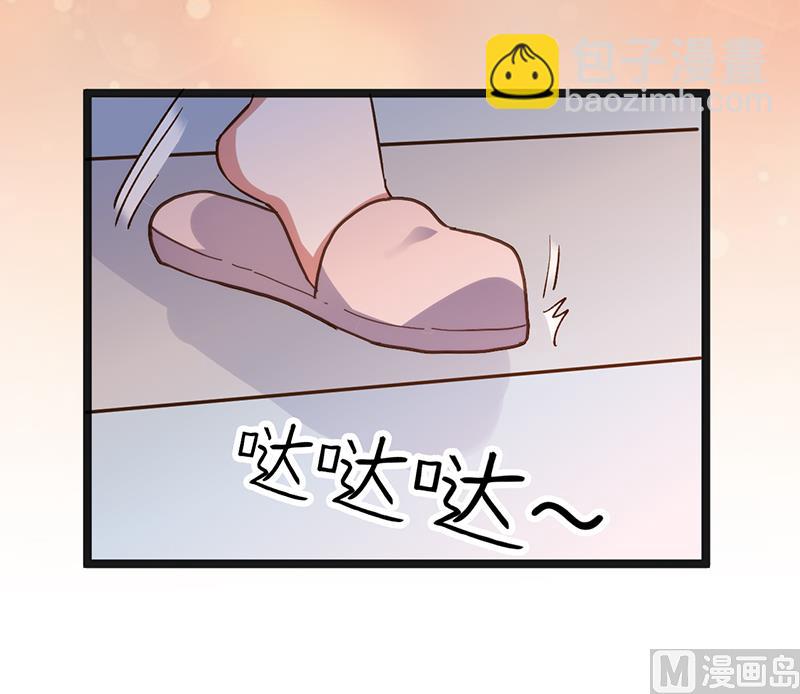 BOSS的專屬空姐 - 第9話 - 4