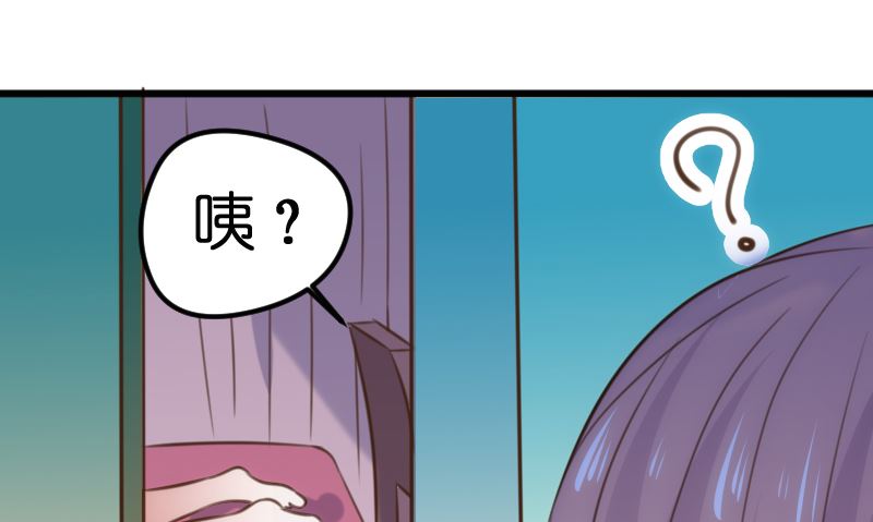 BOSS的專屬空姐 - 第57話(1/2) - 4