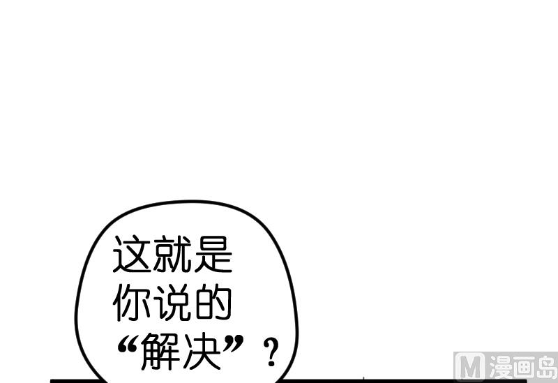 第61话(1/2)-第63话