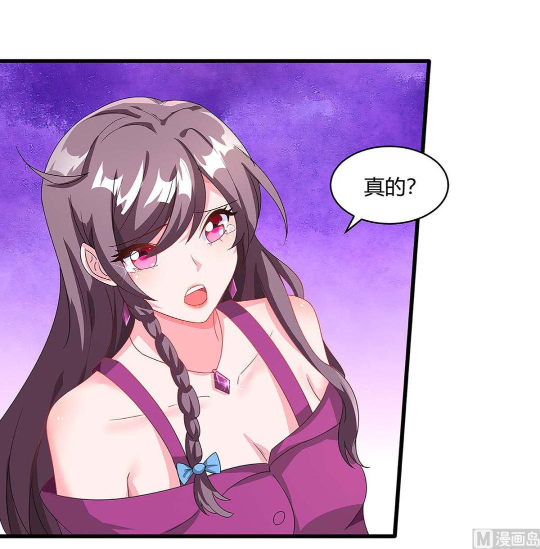 BOSS爹地超給力 - 第100話 贈禮 - 4
