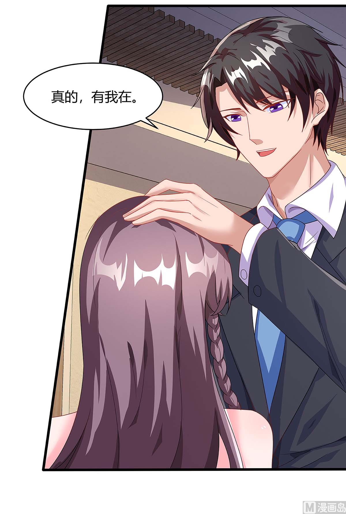 BOSS爹地超給力 - 第100話 贈禮 - 5