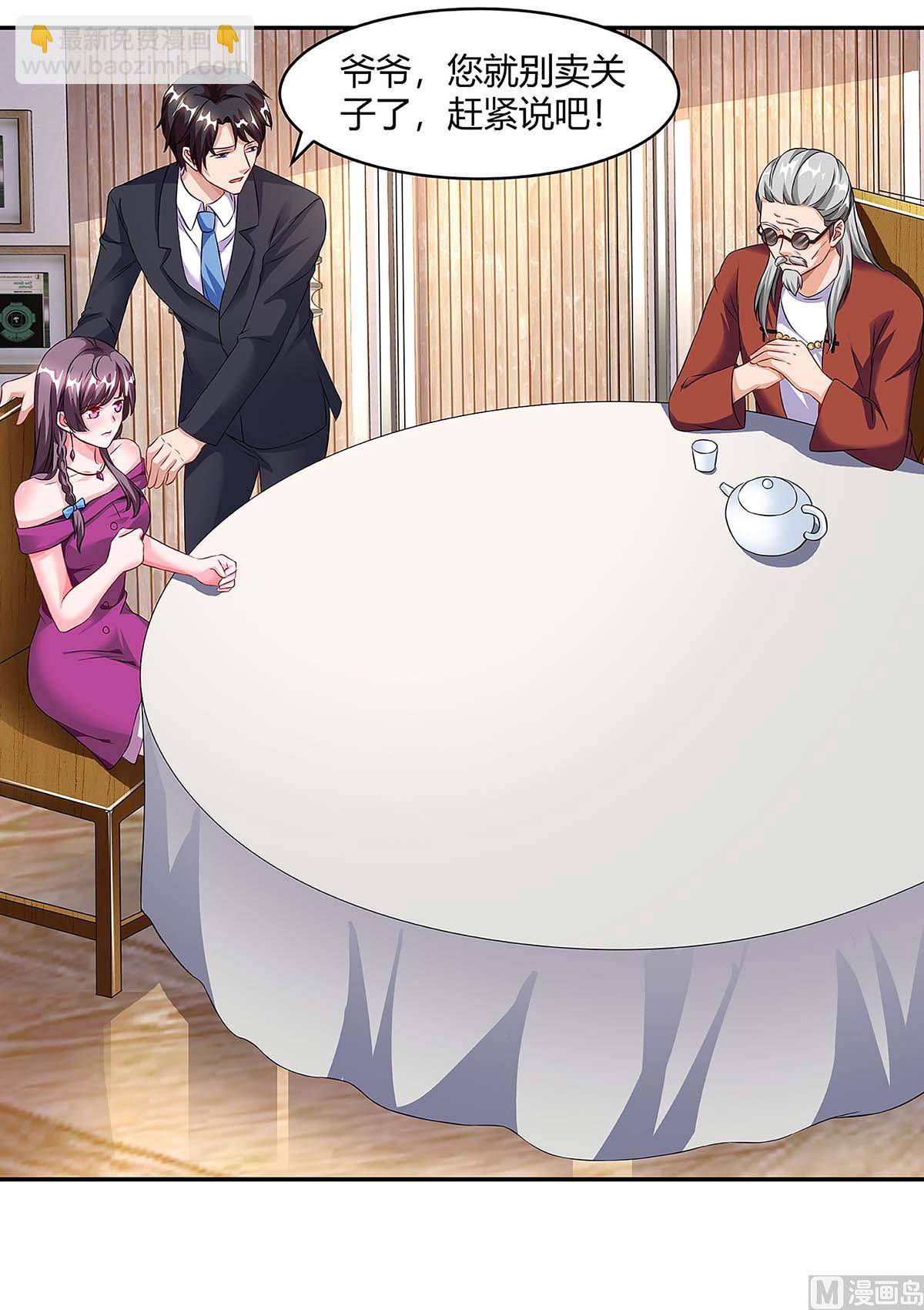 BOSS爹地超給力 - 第100話 贈禮 - 3