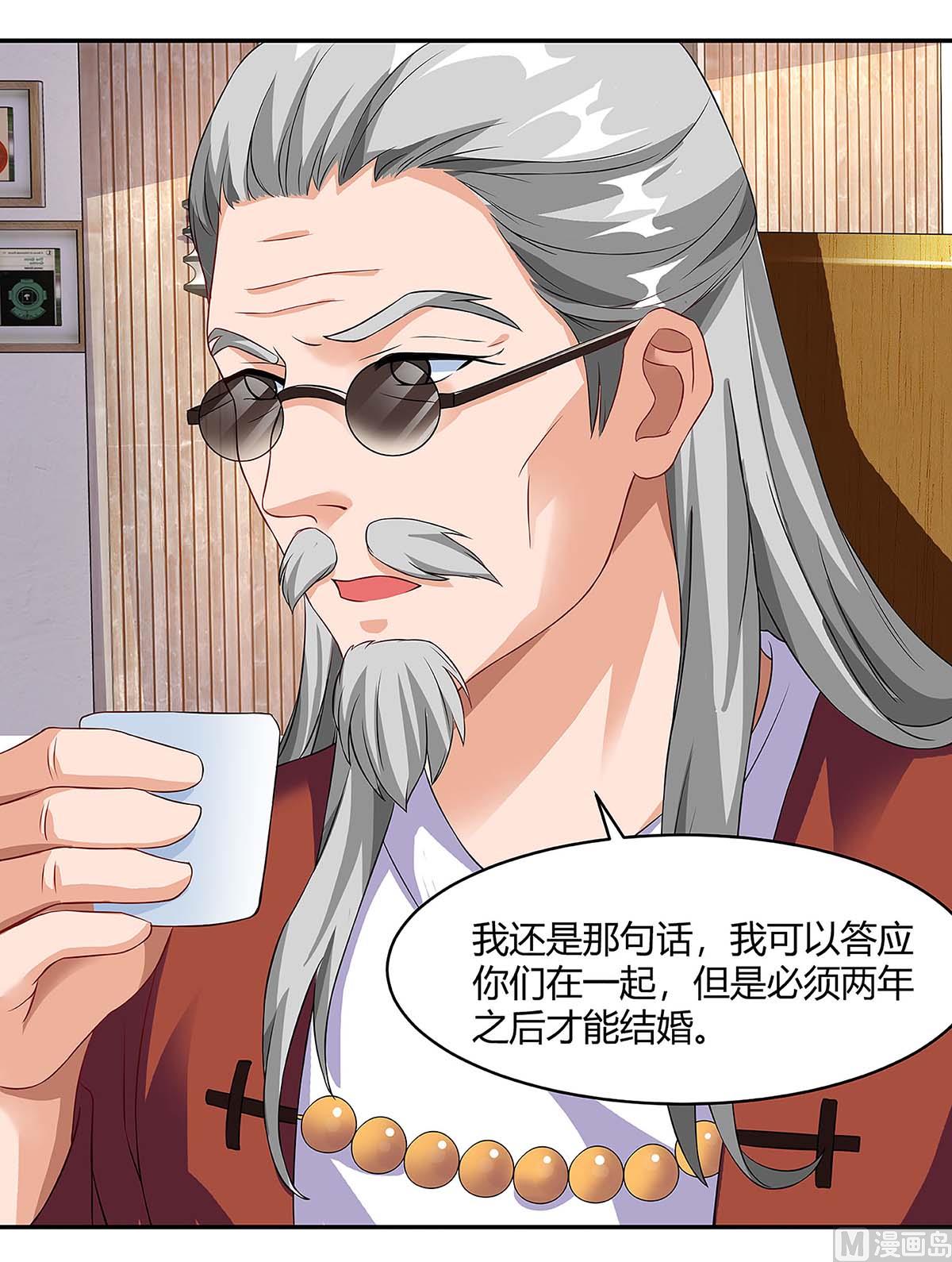 BOSS爹地超給力 - 第100話 贈禮 - 4