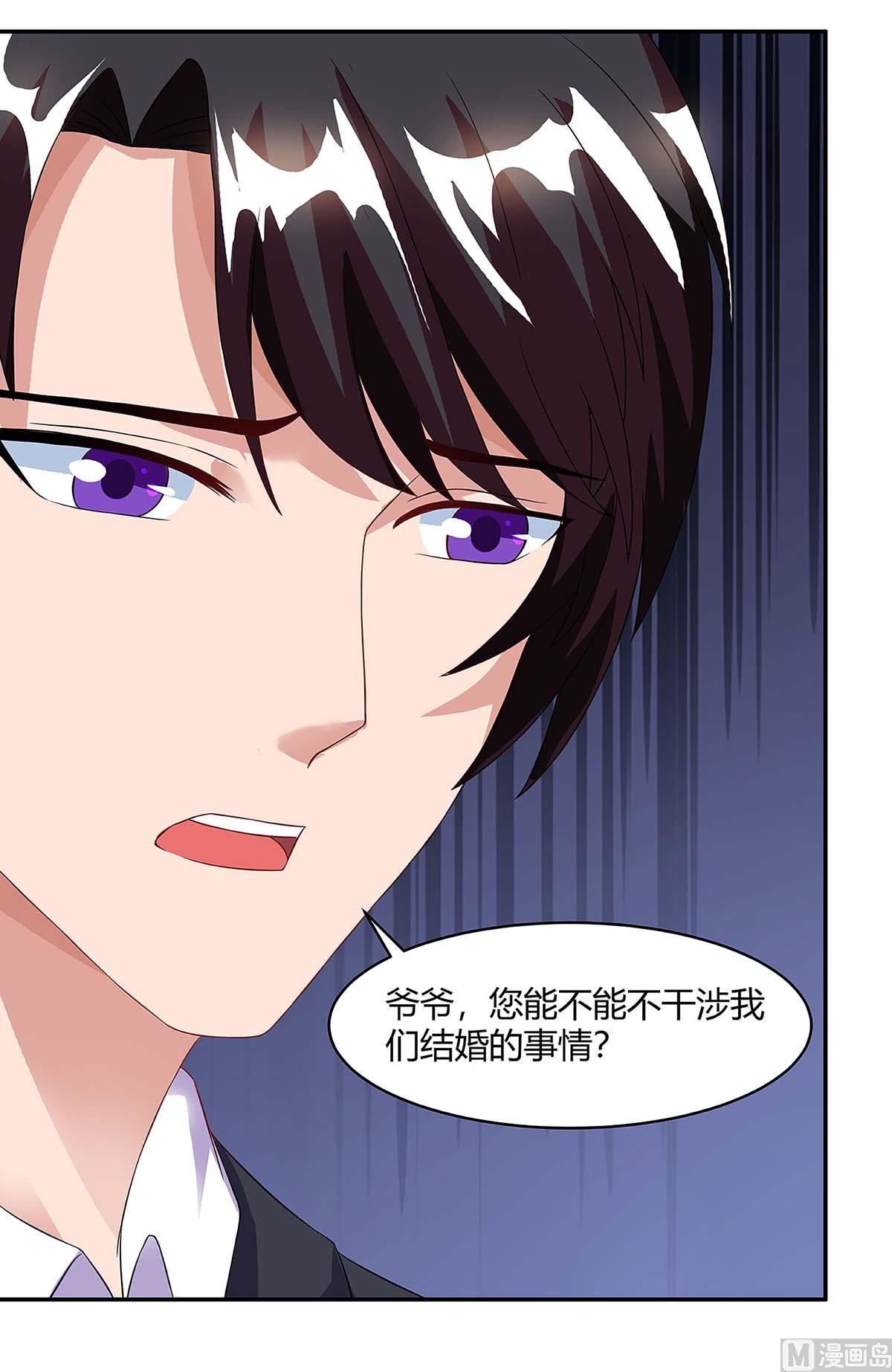 BOSS爹地超給力 - 第100話 贈禮 - 5
