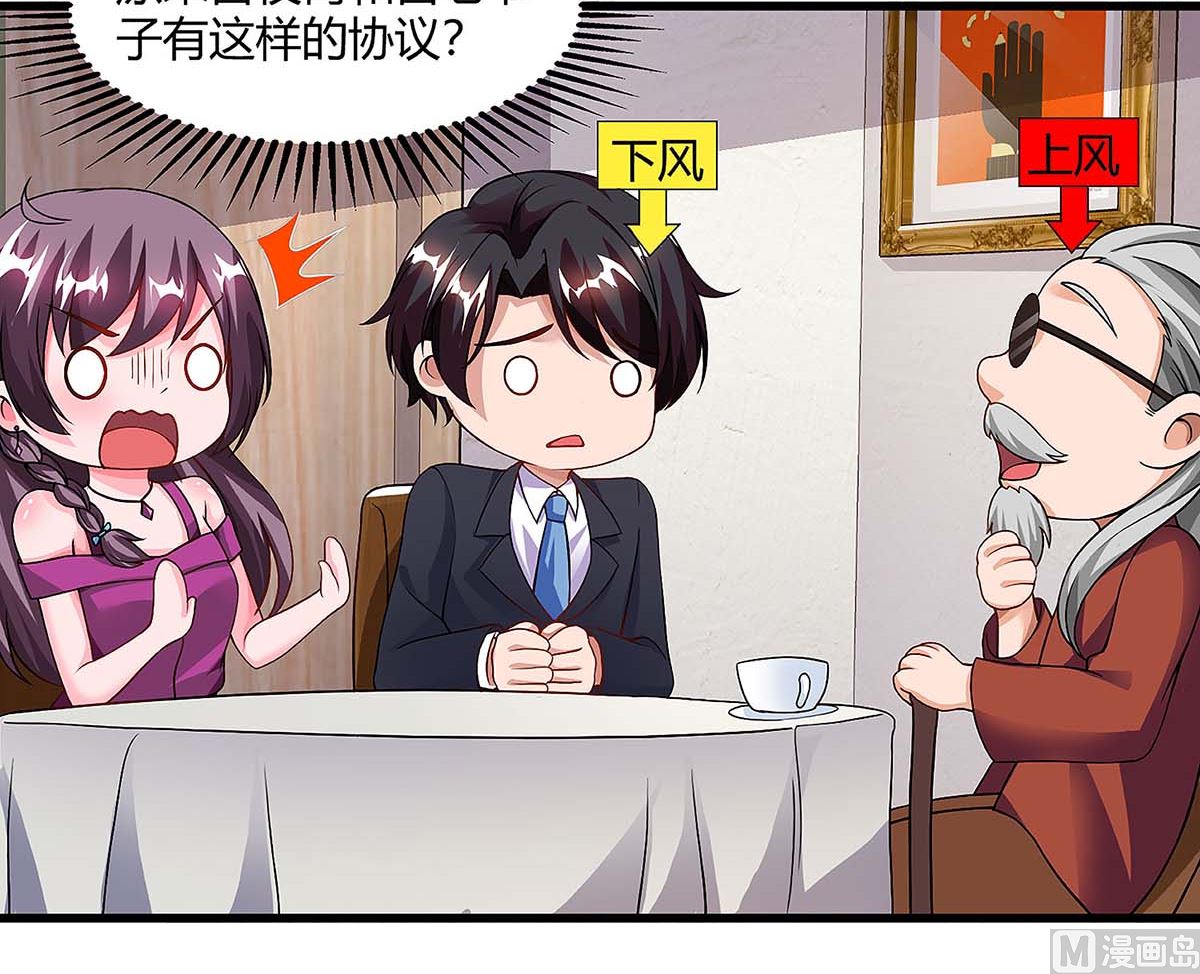 BOSS爹地超給力 - 第100話 贈禮 - 8