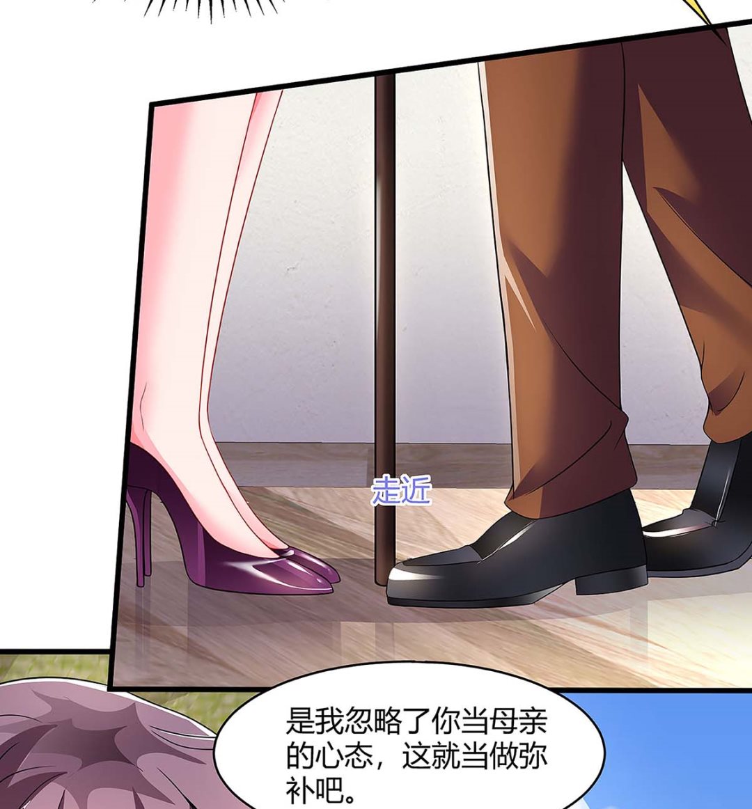BOSS爹地超給力 - 第100話 贈禮 - 5