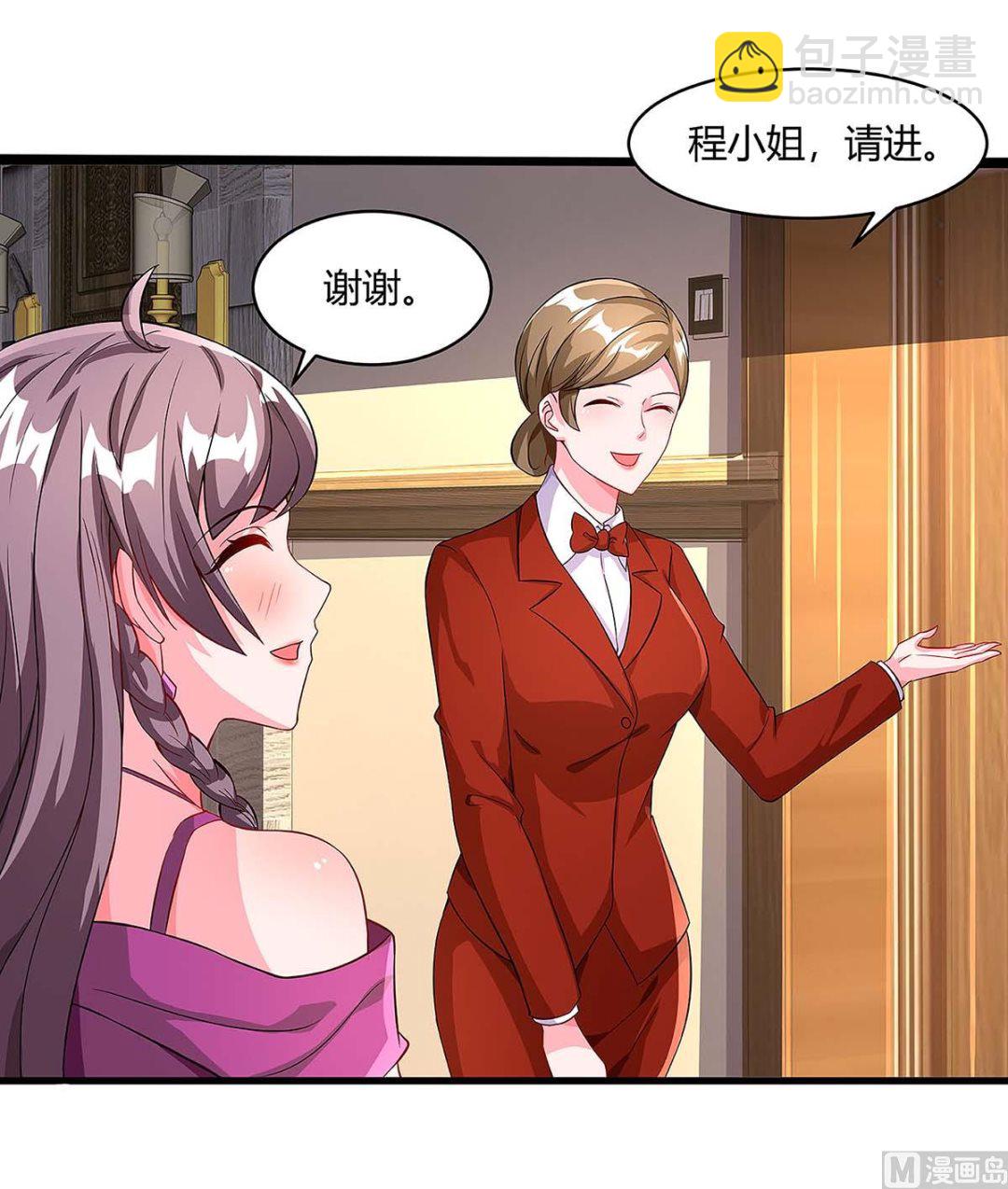 BOSS爹地超給力 - 第100話 贈禮 - 3