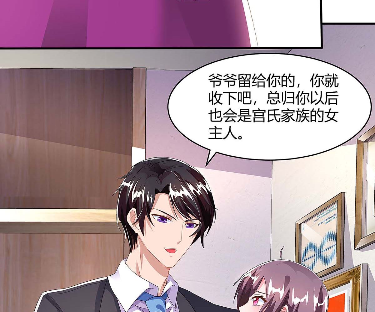 BOSS爹地超給力 - 第100話 贈禮 - 1