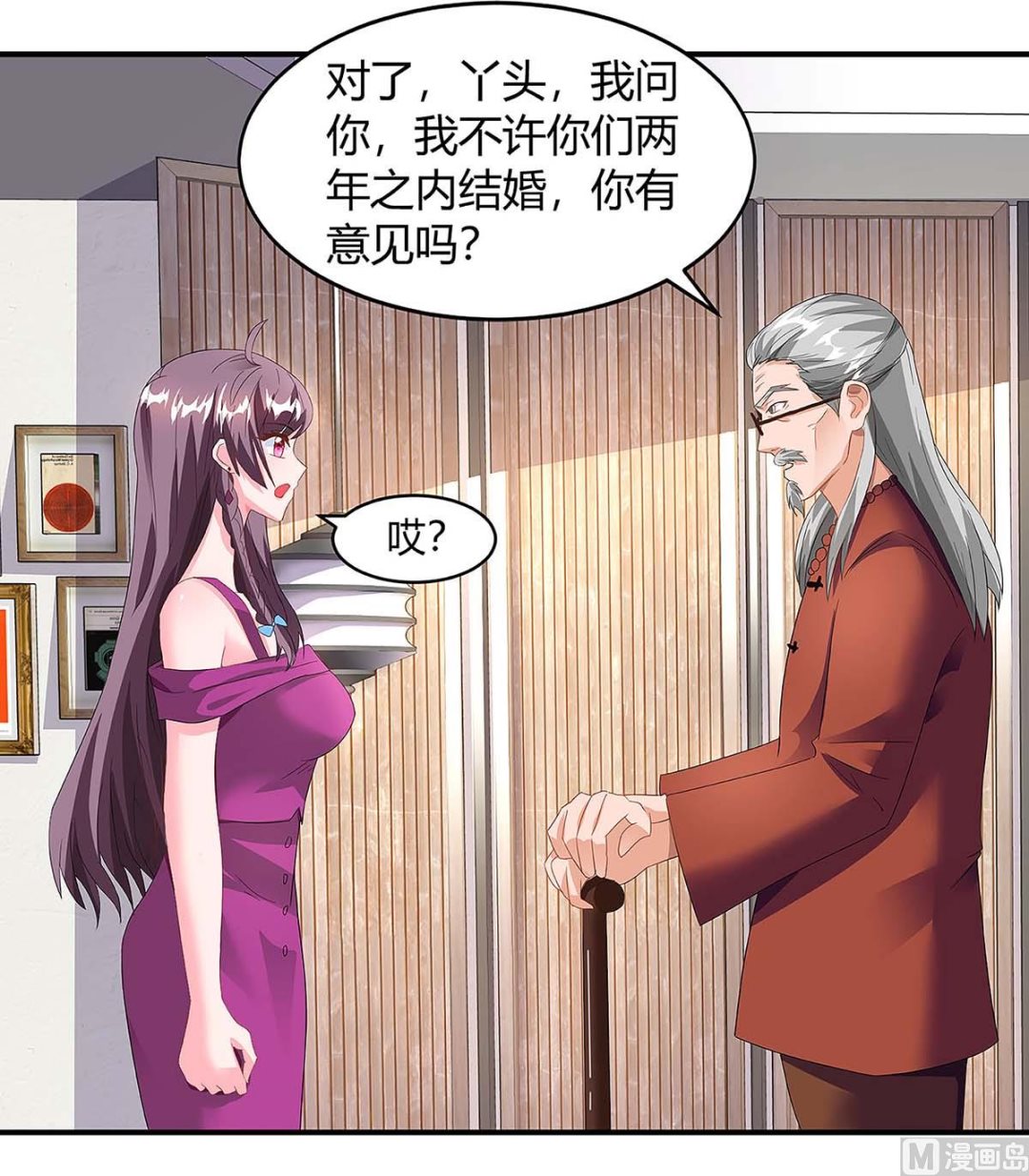 BOSS爹地超給力 - 第100話 贈禮 - 4
