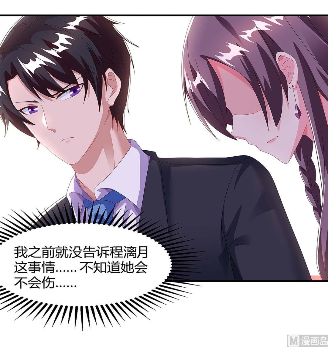BOSS爹地超給力 - 第100話 贈禮 - 5