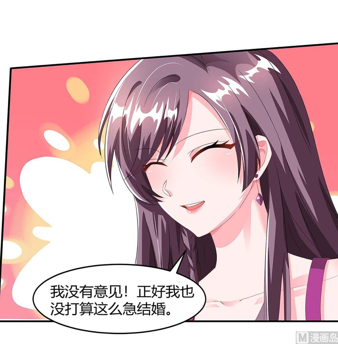 BOSS爹地超給力 - 第100話 贈禮 - 6