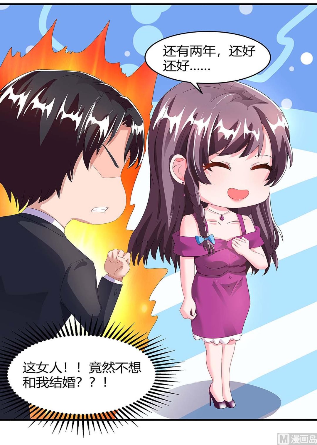 BOSS爹地超給力 - 第100話 贈禮 - 7