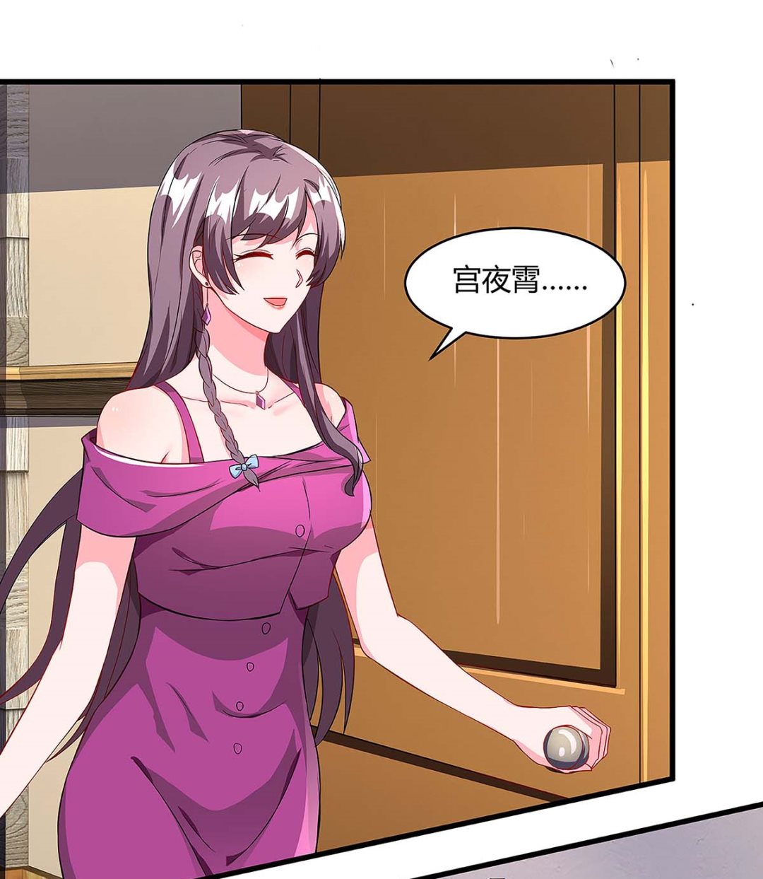 BOSS爹地超給力 - 第100話 贈禮 - 4
