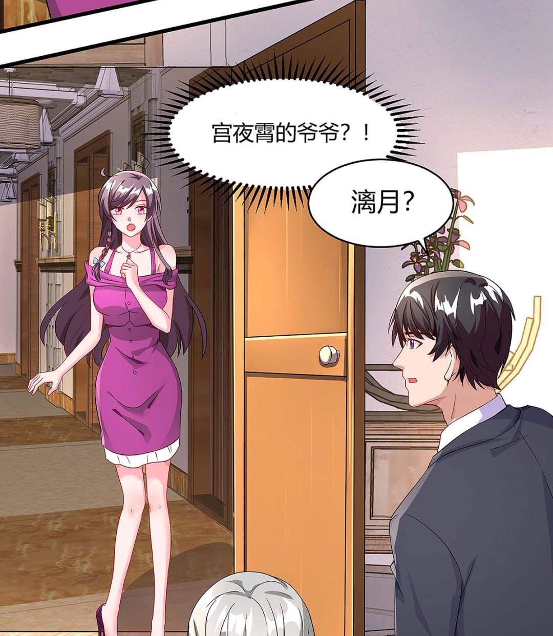 BOSS爹地超給力 - 第100話 贈禮 - 5