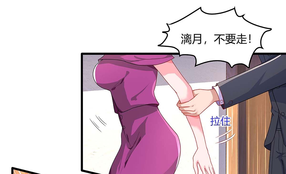 BOSS爹地超給力 - 第100話 贈禮 - 8