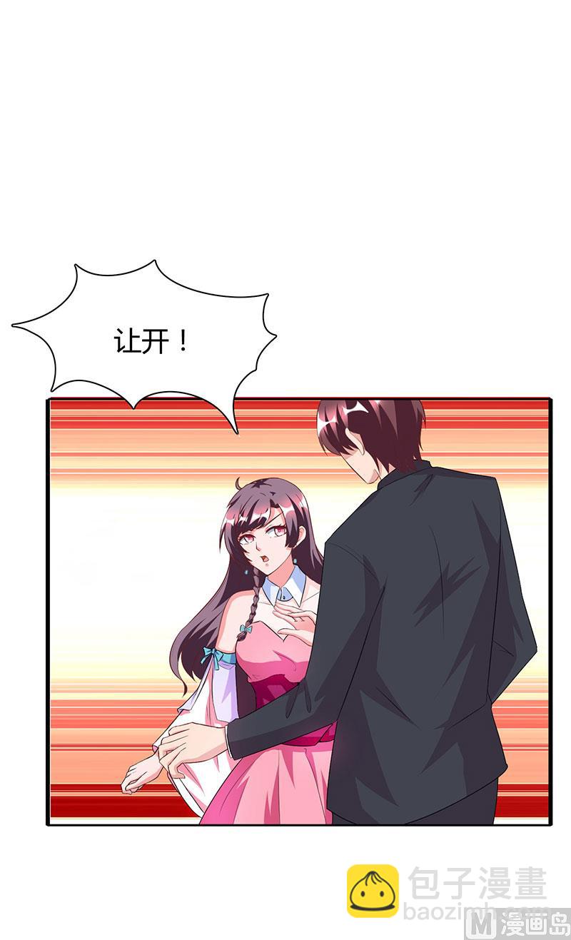 第12话 再遇渣男-第13话