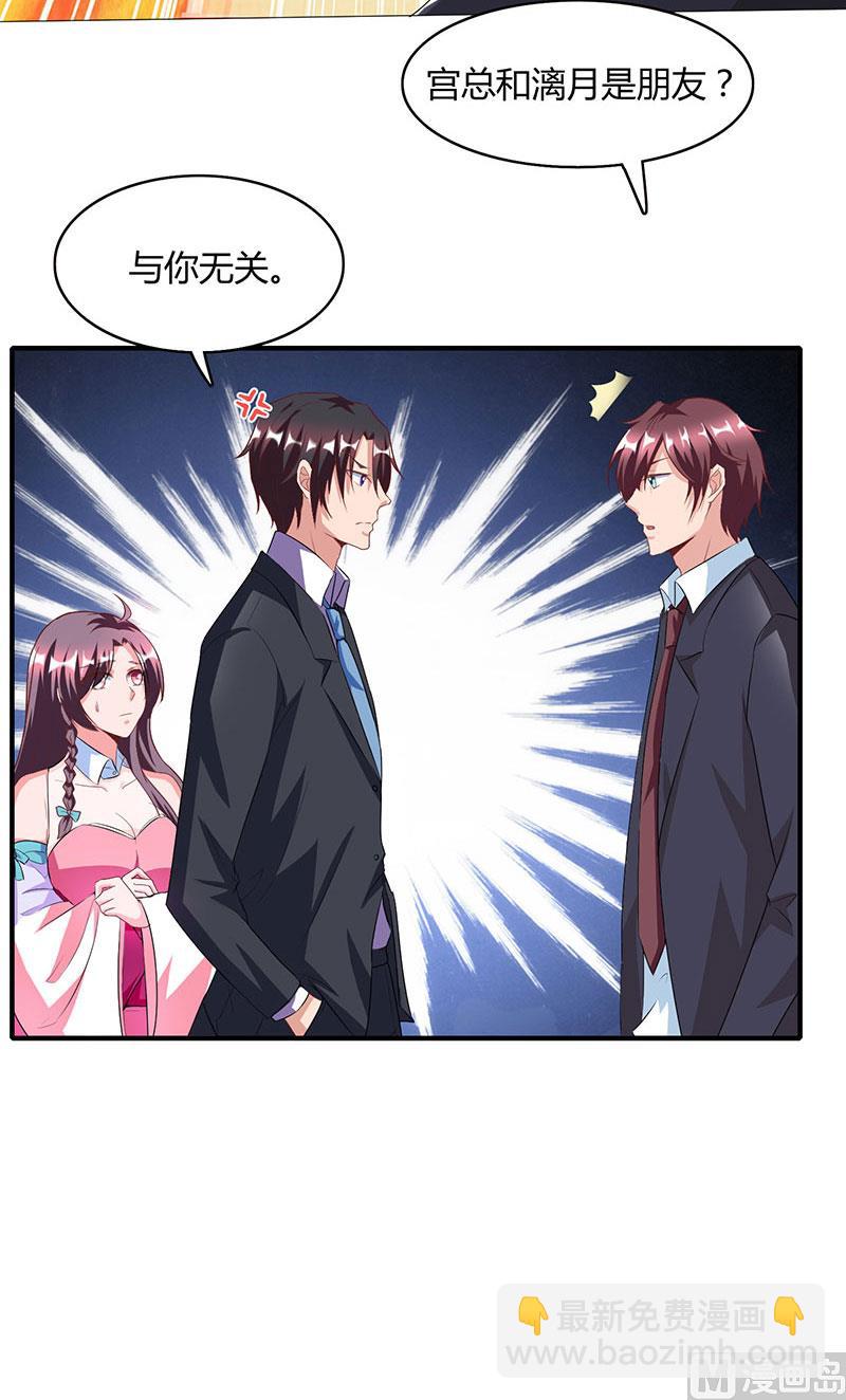 第12话 再遇渣男-第13话