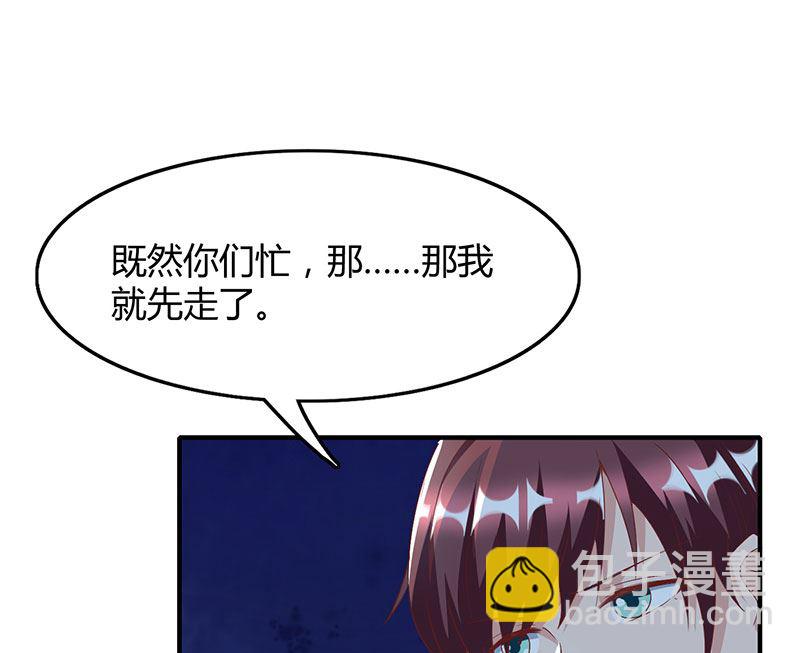 第12话 再遇渣男-第13话