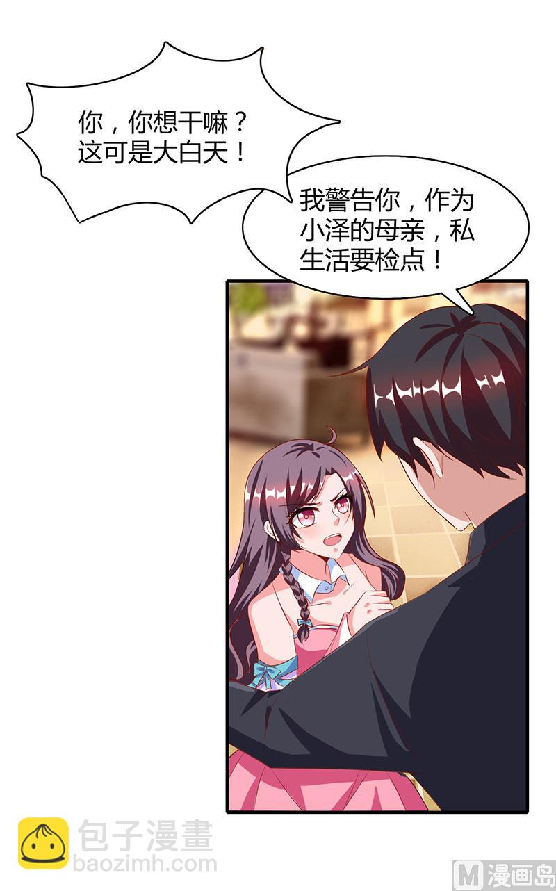 第12话 再遇渣男-第13话