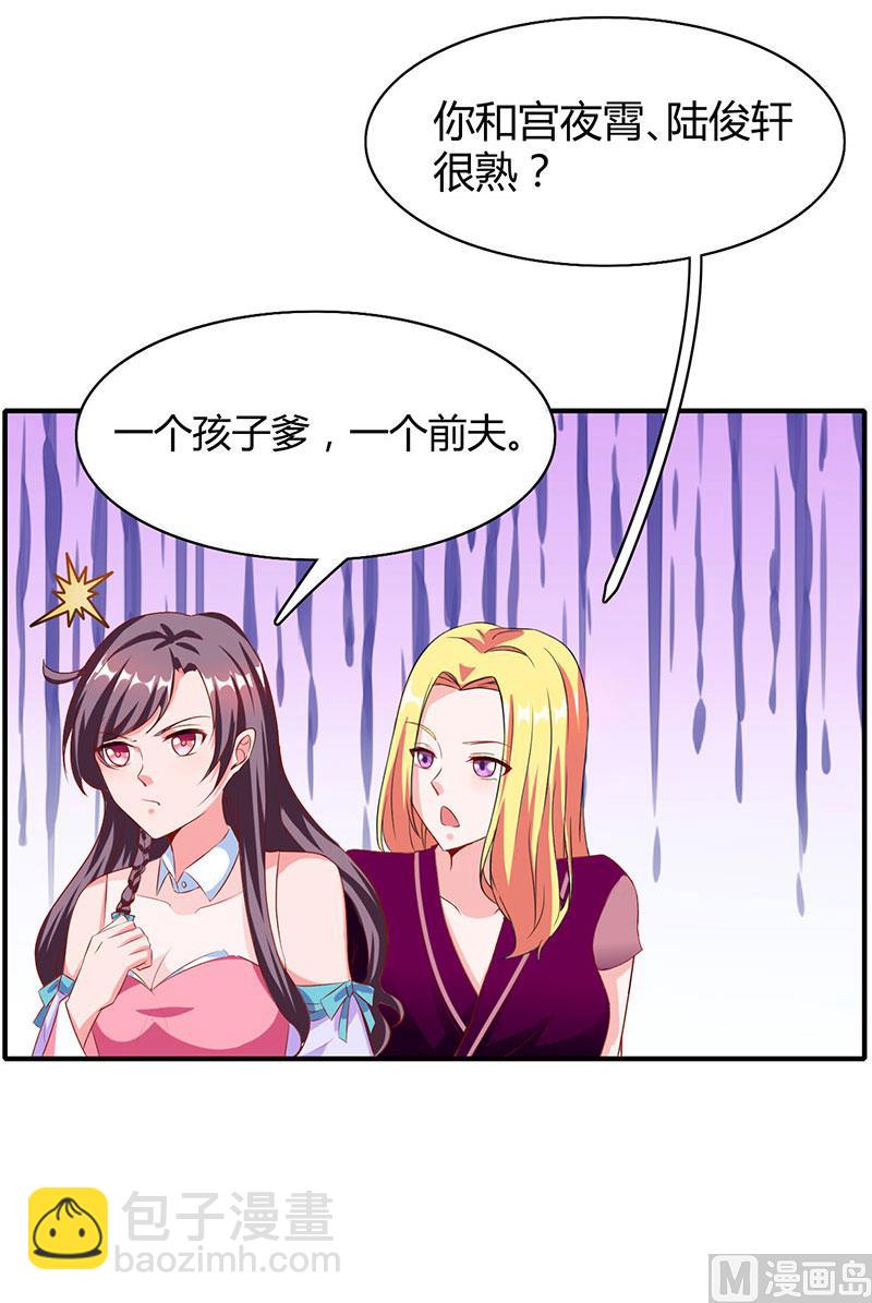 第12话 再遇渣男-第13话