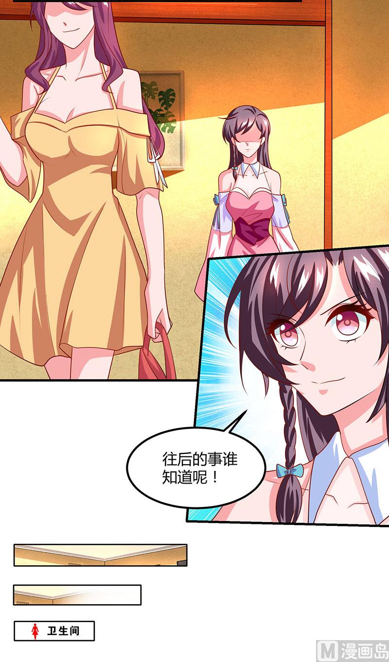 第14话 约法三章-第15话