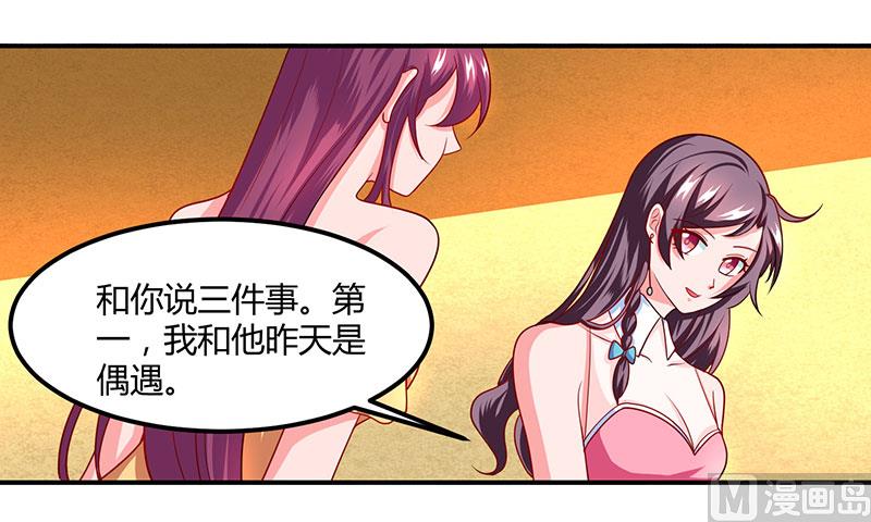 第14话 约法三章-第15话