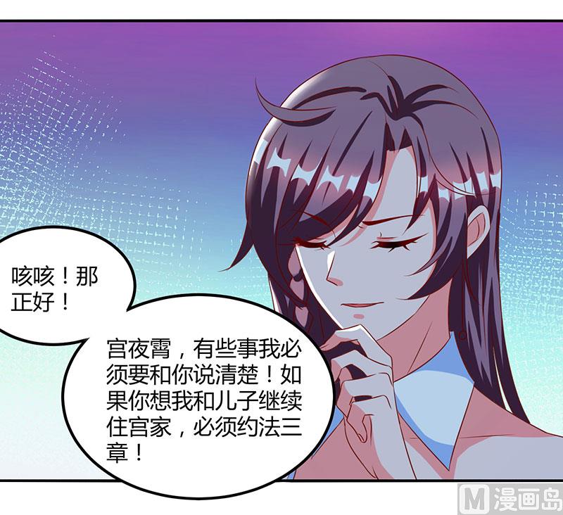 第14话 约法三章-第15话