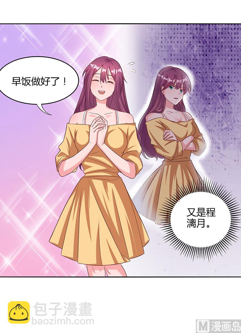 第18话 念念不忘-第19话