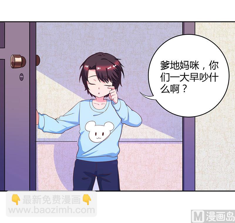 第18话 念念不忘-第19话