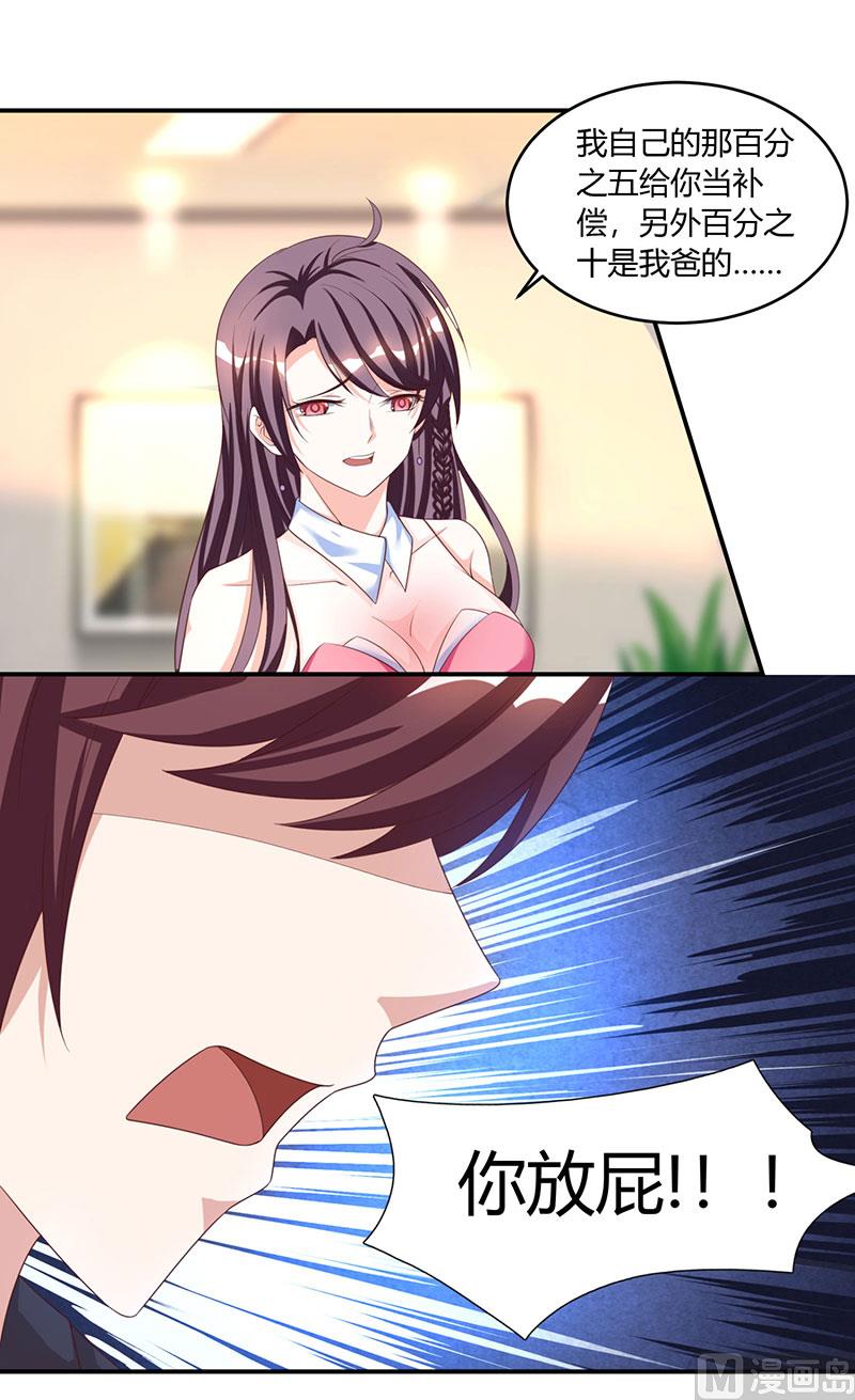 第2话 净身出户-第3话