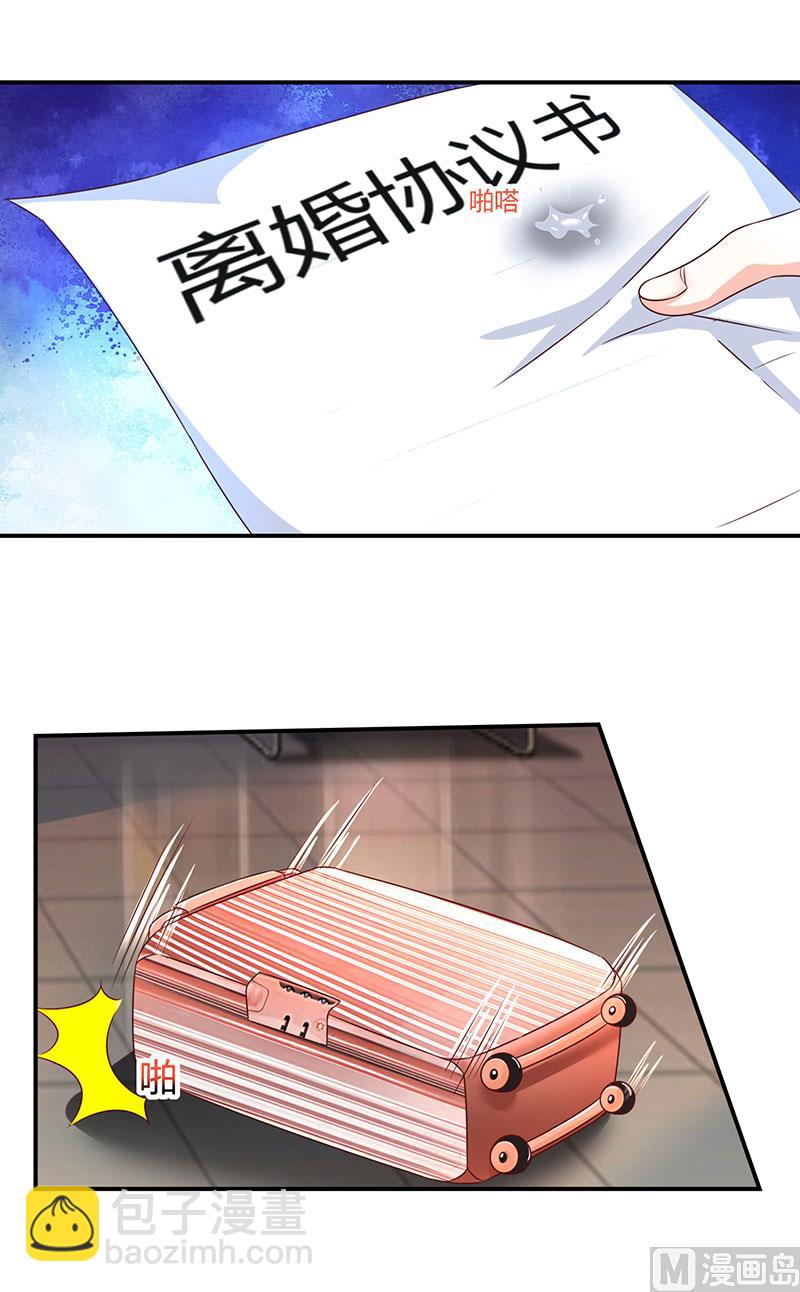 第2话 净身出户-第3话