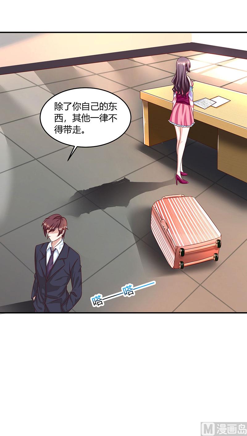 第2话 净身出户-第3话