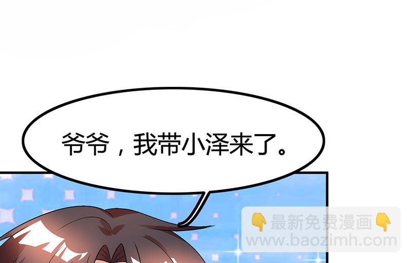 第20话 宫老的决定(1/2)-第21话