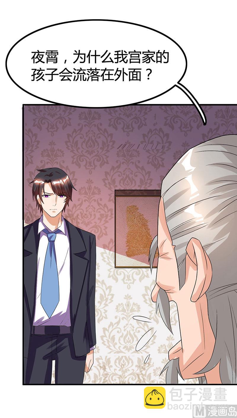 第20话 宫老的决定(1/2)-第21话