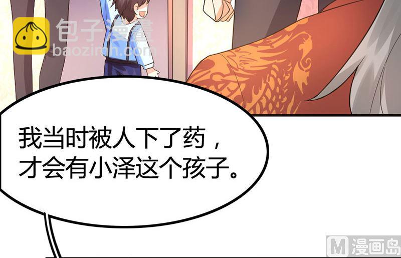 第20话 宫老的决定(1/2)-第21话