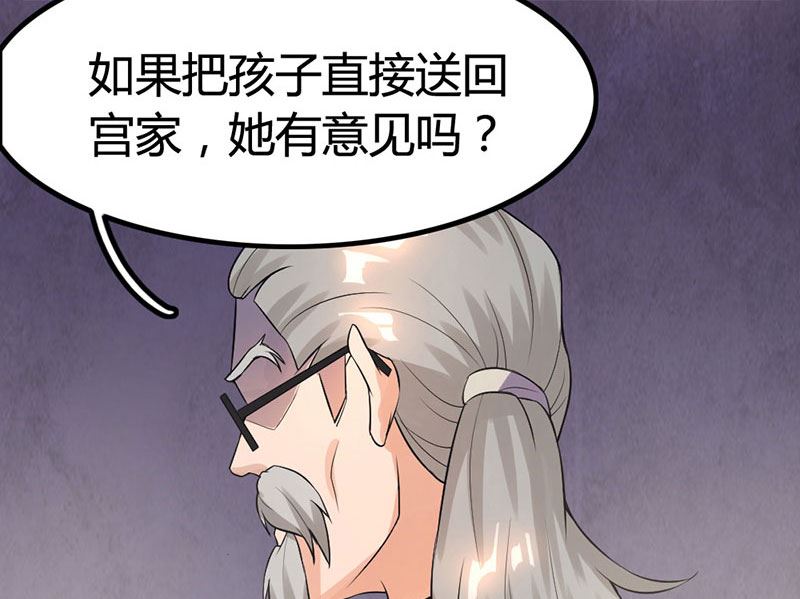 第20话 宫老的决定(1/2)-第21话