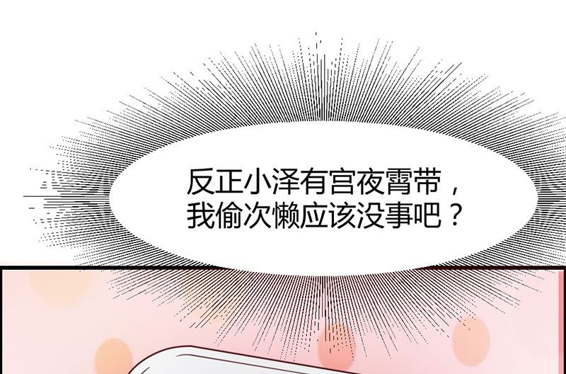 第20话 宫老的决定(1/2)-第21话