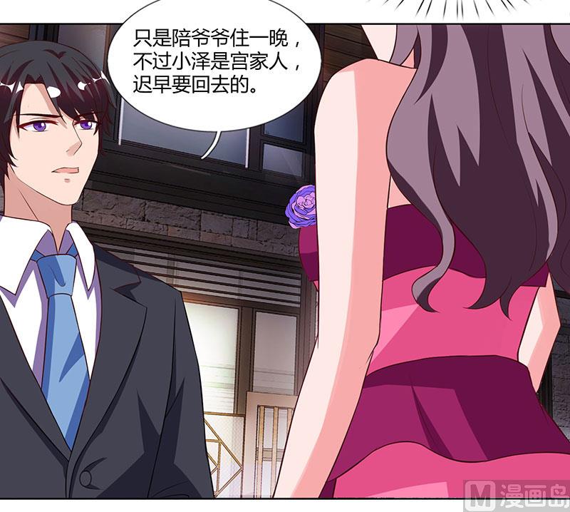 第22话 她的防备-第23话