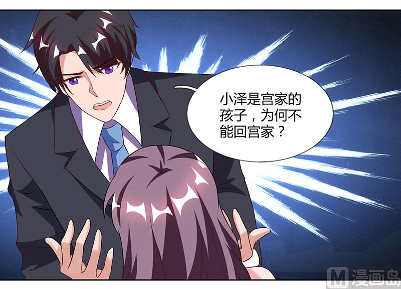 第22话 她的防备-第23话